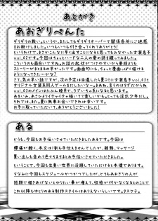 (COMIC1☆4) [High-Spirit (aogiripenta)] Josou Musuko Vol. 02 (Yamitsuki!) [Chinese] [瑞树汉化组] - page 28