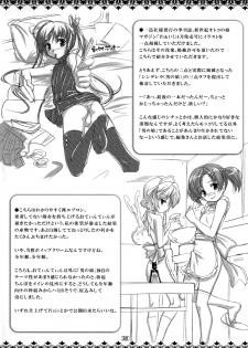 (COMIC1☆4) [High-Spirit (aogiripenta)] Josou Musuko Vol. 02 (Yamitsuki!) [Chinese] [瑞树汉化组] - page 25