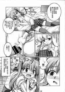 (COMIC1☆4) [High-Spirit (aogiripenta)] Josou Musuko Vol. 02 (Yamitsuki!) [Chinese] [瑞树汉化组] - page 14