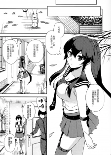 (Houraigekisen! Yo-i! 28Senme!) [Rosapersica (Ichinomiya)] Yoru Yahagi 6 (Kantai Collection -KanColle-) [Chinese] [嗶咔嗶咔漢化組] - page 4