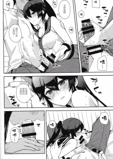 (Houraigekisen! Yo-i! 28Senme!) [Rosapersica (Ichinomiya)] Yoru Yahagi 6 (Kantai Collection -KanColle-) [Chinese] [嗶咔嗶咔漢化組] - page 28