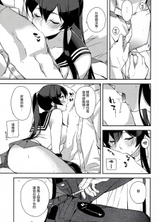 (Houraigekisen! Yo-i! 28Senme!) [Rosapersica (Ichinomiya)] Yoru Yahagi 6 (Kantai Collection -KanColle-) [Chinese] [嗶咔嗶咔漢化組] - page 27