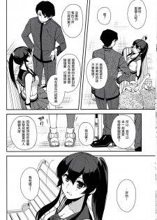 (Houraigekisen! Yo-i! 28Senme!) [Rosapersica (Ichinomiya)] Yoru Yahagi 6 (Kantai Collection -KanColle-) [Chinese] [嗶咔嗶咔漢化組] - page 18