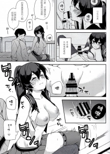 (Houraigekisen! Yo-i! 28Senme!) [Rosapersica (Ichinomiya)] Yoru Yahagi 6 (Kantai Collection -KanColle-) [Chinese] [嗶咔嗶咔漢化組] - page 35