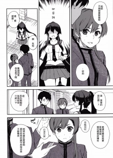 (Houraigekisen! Yo-i! 28Senme!) [Rosapersica (Ichinomiya)] Yoru Yahagi 6 (Kantai Collection -KanColle-) [Chinese] [嗶咔嗶咔漢化組] - page 5