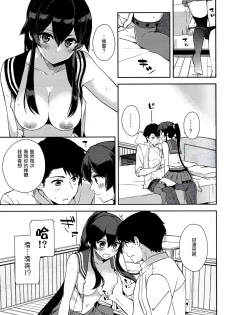 (Houraigekisen! Yo-i! 28Senme!) [Rosapersica (Ichinomiya)] Yoru Yahagi 6 (Kantai Collection -KanColle-) [Chinese] [嗶咔嗶咔漢化組] - page 33