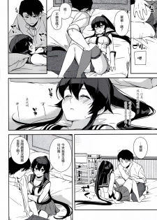 (Houraigekisen! Yo-i! 28Senme!) [Rosapersica (Ichinomiya)] Yoru Yahagi 6 (Kantai Collection -KanColle-) [Chinese] [嗶咔嗶咔漢化組] - page 26