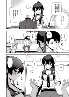 (Houraigekisen! Yo-i! 28Senme!) [Rosapersica (Ichinomiya)] Yoru Yahagi 6 (Kantai Collection -KanColle-) [Chinese] [嗶咔嗶咔漢化組] - page 24