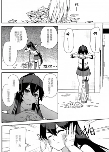 (Houraigekisen! Yo-i! 28Senme!) [Rosapersica (Ichinomiya)] Yoru Yahagi 6 (Kantai Collection -KanColle-) [Chinese] [嗶咔嗶咔漢化組] - page 13