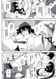 (Houraigekisen! Yo-i! 28Senme!) [Rosapersica (Ichinomiya)] Yoru Yahagi 6 (Kantai Collection -KanColle-) [Chinese] [嗶咔嗶咔漢化組] - page 50