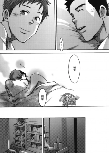 [Tsukumo Gou] 7-kakan. ~ Nonke wa Gay ni Mezameru ka? Ch. 3 | 七日间。能掰弯直男吗？第三话 [Chinese] [黑夜汉化组] - page 24