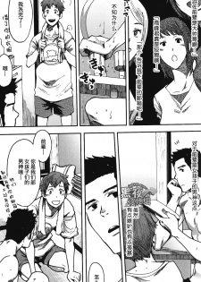 [Tsukumo Gou] 7-kakan. ~ Nonke wa Gay ni Mezameru ka? Ch. 3 | 七日间。能掰弯直男吗？第三话 [Chinese] [黑夜汉化组] - page 18