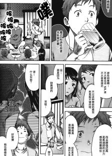 [Tsukumo Gou] 7-kakan. ~ Nonke wa Gay ni Mezameru ka? Ch. 3 | 七日间。能掰弯直男吗？第三话 [Chinese] [黑夜汉化组] - page 7