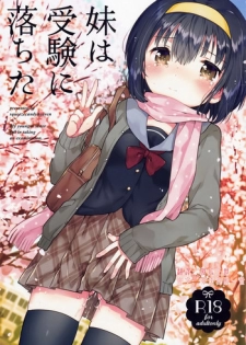 (COMITIA119) [squeezecandyheaven (Ichihaya)] Imouto wa Juken ni Ochita [Chinese] [三個傻啪]