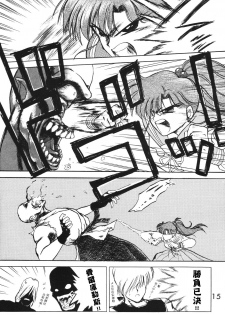 [Black Dog (Kuroinu Juu)] SUBMISSION JUPITER PLUS (Bishoujo Senshi Sailor Moon) [Chinese] [网上打飞机个人汉化] - page 15