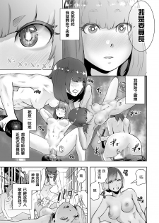 [Gesundheit] Iinchou GENESIS (comic KURiBERON 2017-03 Vol. 53) [Chinese] [沒有漢化] [Digital] - page 10