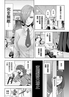 [Gesundheit] Iinchou GENESIS (comic KURiBERON 2017-03 Vol. 53) [Chinese] [沒有漢化] [Digital] - page 11