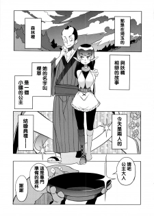 [NAITOU2 (F4U)] Kisai no Yoru [Chinese] [沒有漢化] [Digital] - page 3