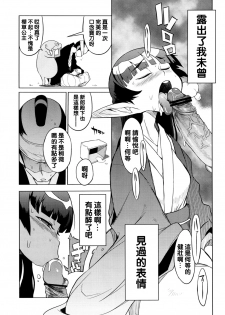 [NAITOU2 (F4U)] Kisai no Yoru [Chinese] [沒有漢化] [Digital] - page 14