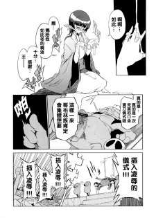 [NAITOU2 (F4U)] Kisai no Yoru [Chinese] [沒有漢化] [Digital] - page 16