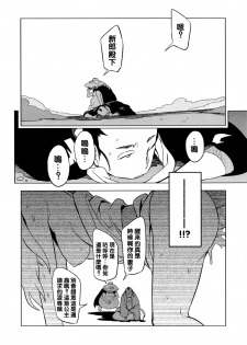 [NAITOU2 (F4U)] Kisai no Yoru [Chinese] [沒有漢化] [Digital] - page 34