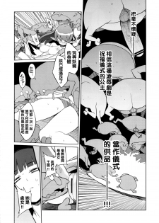 [NAITOU2 (F4U)] Kisai no Yoru [Chinese] [沒有漢化] [Digital] - page 20