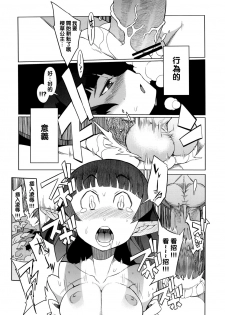 [NAITOU2 (F4U)] Kisai no Yoru [Chinese] [沒有漢化] [Digital] - page 23