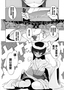 [NAITOU2 (F4U)] Kisai no Yoru [Chinese] [沒有漢化] [Digital] - page 18