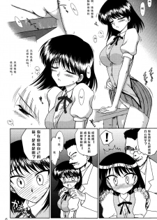 (CR37) [BLACK DOG (Kuroinu Juu)] ATUM (School Rumble) [Chinese] - page 5