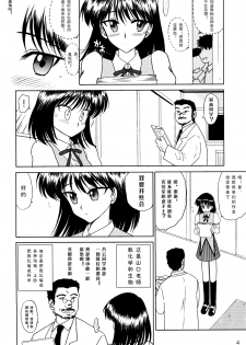 (CR37) [BLACK DOG (Kuroinu Juu)] ATUM (School Rumble) [Chinese] - page 3