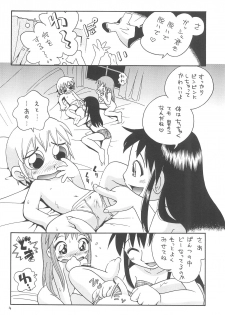 (C65) [Momo no Tsubomi (Various)] EruEru 20 (Various) - page 4
