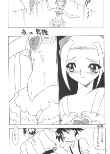 (C65) [Momo no Tsubomi (Various)] EruEru 20 (Various) - page 41