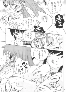 (C65) [Momo no Tsubomi (Various)] EruEru 20 (Various) - page 13