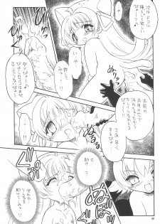 (C65) [Momo no Tsubomi (Various)] EruEru 20 (Various) - page 29