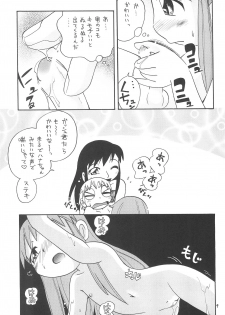 (C65) [Momo no Tsubomi (Various)] EruEru 20 (Various) - page 9