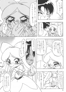 (C65) [Momo no Tsubomi (Various)] EruEru 20 (Various) - page 47