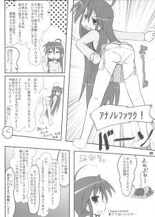 (C73) [Kanmidokoro USB (Furiri)] TIGER CAT (Lucky☆Star) - page 9