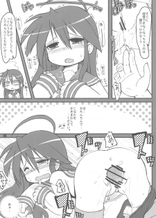 (C73) [Kanmidokoro USB (Furiri)] TIGER CAT (Lucky☆Star) - page 4