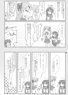 (C73) [Kanmidokoro USB (Furiri)] TIGER CAT (Lucky☆Star) - page 7