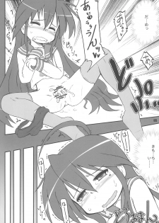 (C73) [Kanmidokoro USB (Furiri)] TIGER CAT (Lucky☆Star) - page 5
