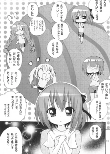 (C81) [PH (TAM)] Onii-chan Ookupaa (Ro-kyu-bu!) - page 15