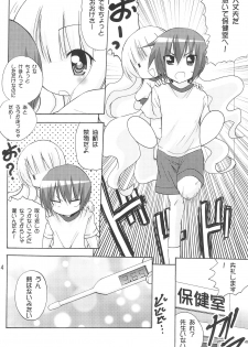 (C81) [PH (TAM)] Onii-chan Ookupaa (Ro-kyu-bu!) - page 16