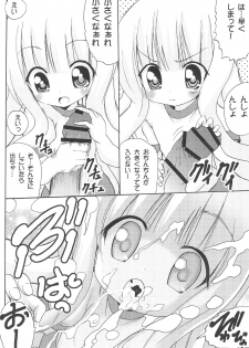 (C81) [PH (TAM)] Onii-chan Ookupaa (Ro-kyu-bu!) - page 20