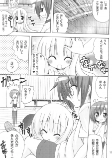 (C81) [PH (TAM)] Onii-chan Ookupaa (Ro-kyu-bu!) - page 13