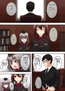 (C91) [Seven Days Holiday (Shinokawa Arumi, Koga Nozomu)] Girl's responsibility (Girls und Panzer) - page 2