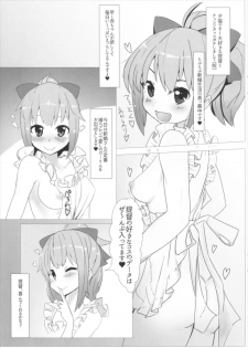 (C91) [Nakayoshi OB/GYN (Matetsu)] Yuubari-chan no Love Love Tanetsuke Diary (Kantai Collection -KanColle-) - page 3