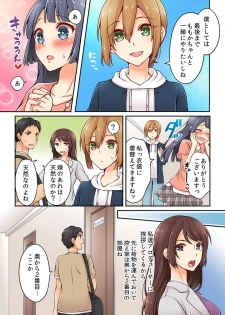 [Asazuki Norito] Arisugawa Ren tte Honto wa Onna nanda yo ne. 4 - page 9