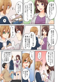 [Asazuki Norito] Arisugawa Ren tte Honto wa Onna nanda yo ne. 4 - page 25