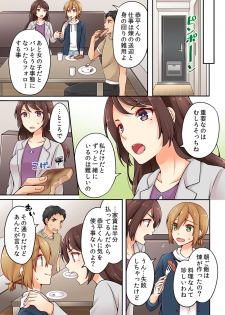 [Asazuki Norito] Arisugawa Ren tte Honto wa Onna nanda yo ne. 4 - page 7