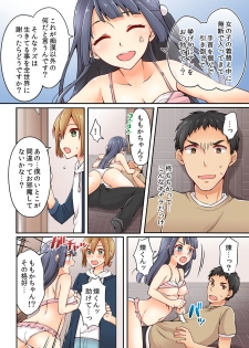 [Asazuki Norito] Arisugawa Ren tte Honto wa Onna nanda yo ne. 4 - page 14